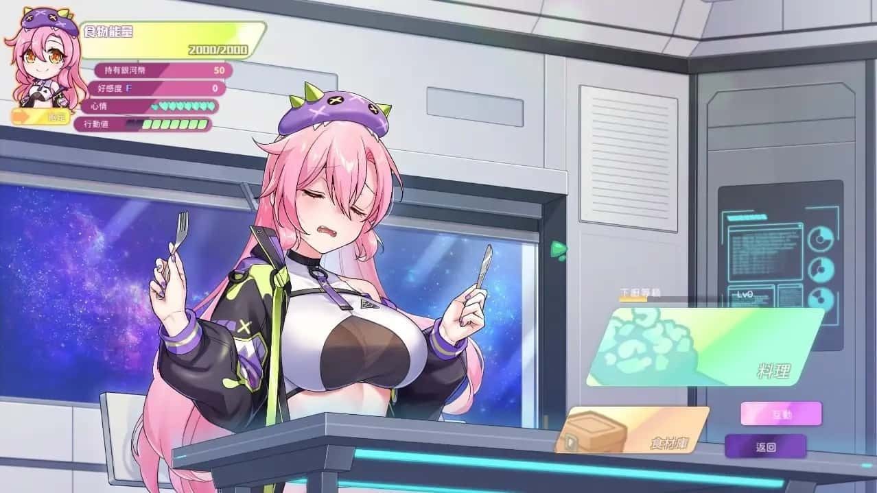 暴食的怪兽公主：惑星美食之旅 汉化版 实机截图 1