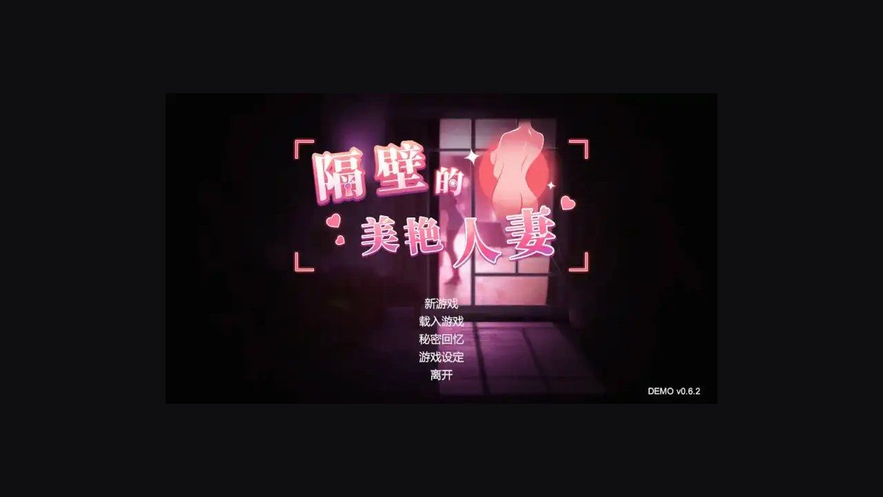 隔壁的美艳人妻TheWifeNextDoor 隔壁的美艳人妻TheWifeNextDoor游戏官网角色编辑界面 