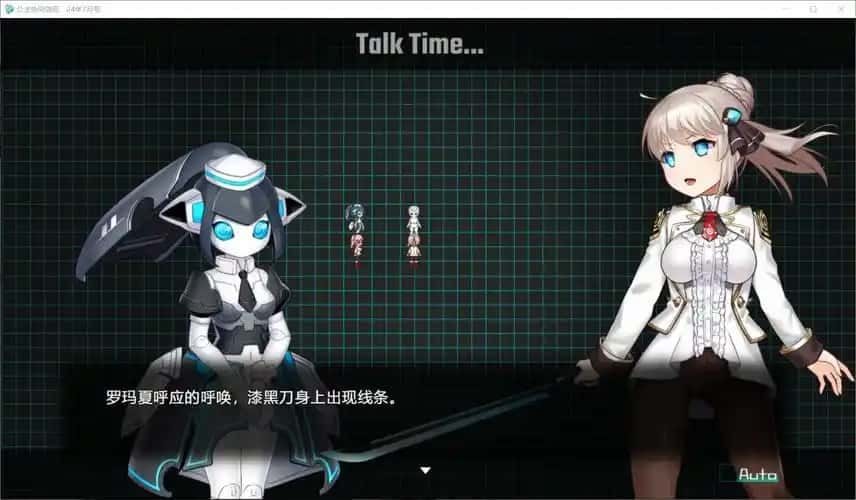 公主协同效应 角色路线 画面 1