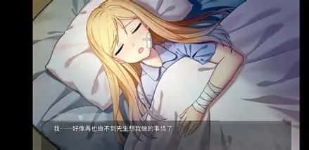 奈的教育日记 剧情向 预览图 7