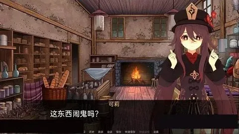 可莉的恶作剧 地图探索 场景图