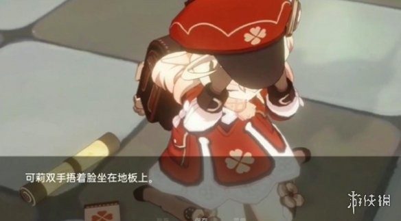 可莉的恶作剧 资源内容 展示图 8