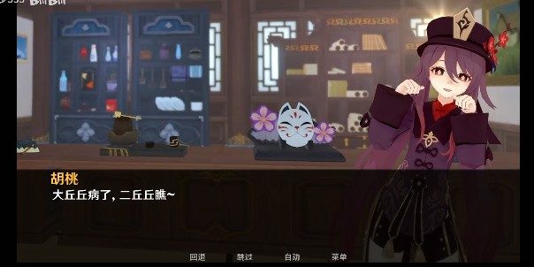 可莉的恶作剧 剧情互动 预览图 1