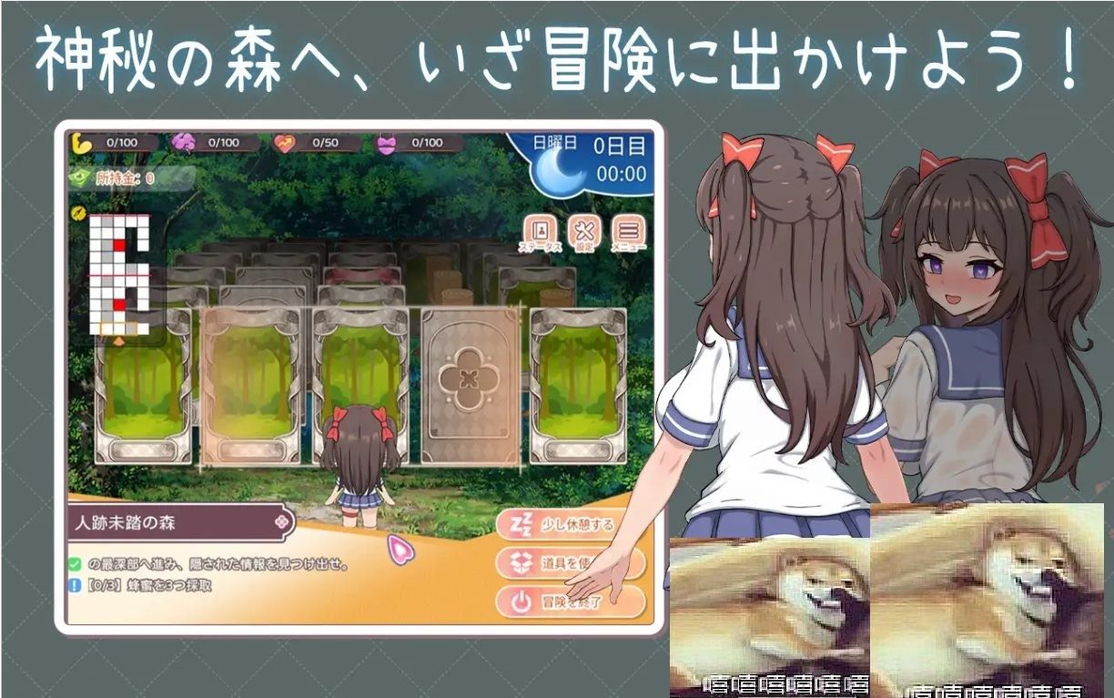 与傲娇妹妹的治愈日常 角色路线 画面 8